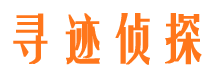 叶城市私家侦探